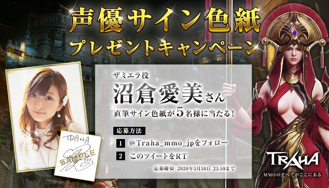 @Traha_mmo_jp's video Tweet