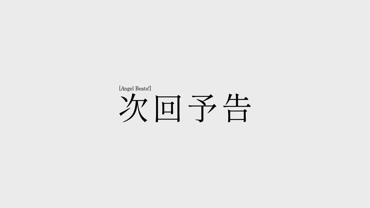 Angel Beats Twitter Search Twitter