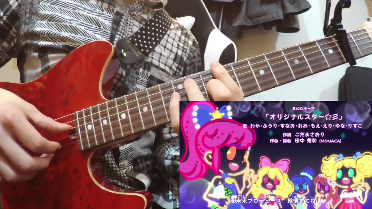 なまおじ オリジナルスター 彡 カレンダーガールをスーパーファンキーにしたような完全神曲 Aメロの掛け合いセリフ遊び心溢れてて最高です サビ前 Iv Viibでサビに入るの独創的 コードもサウンドも凄すぎるんですが サビのメロがあまりにも凄 なまおじ オリジナルスター 彡 カレンダーガールをスーパーファンキーにしたような完全神曲 Aメロの掛け合いセリフ遊び心溢れてて最高です サビ前 Iv Viibでサビに入るの独創的 コードもサウンドも凄すぎるんですが サビのメロがあまりにも凄