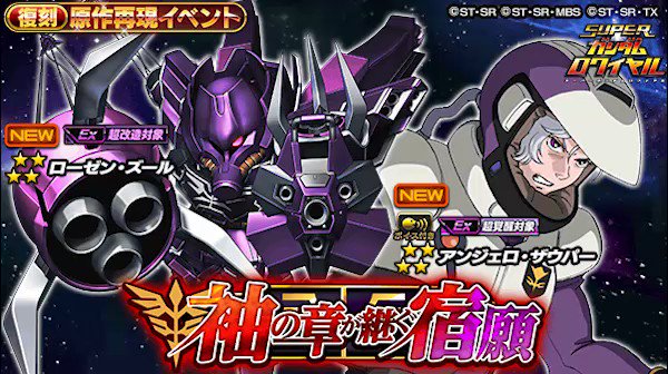 スーパーガンダムロワイヤル 公式 さん の人気ツイート 9 Whotwi グラフィカルtwitter分析 スーパーガンダムロワイヤル 公式 さん の人気ツイート 9 Whotwi グラフィカルtwitter分析