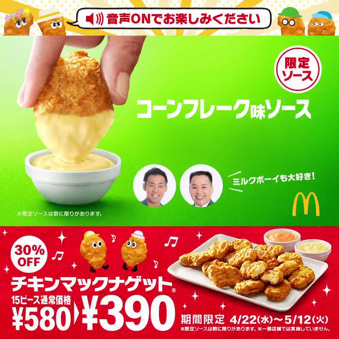 ミルクボーイ の人気がまとめてわかる 評価や評判 感想などを1時間ごとに紹介 ついラン