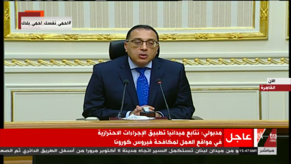 قناة اكسترا نيوز | مدبولي: يوم شم النسيم غلق تام لكافة ...