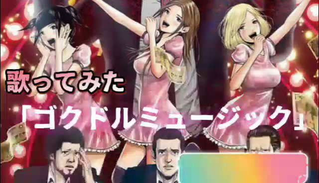 画像まとめ Back Street Girls ゴクドルズ アニメレーダー 画像まとめ Back Street Girls ゴクドルズ アニメレーダー