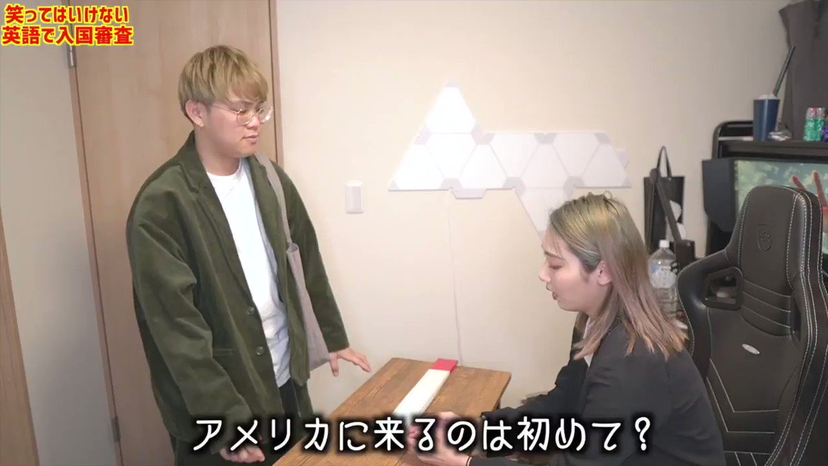 絶対に笑ってはいけない英語で入国審査した結果？腹筋崩壊したwww
