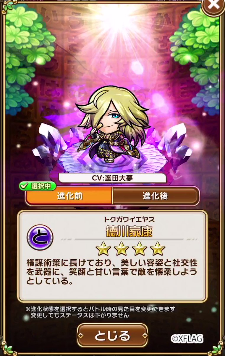 峯田大夢 コトダマン モンスト 第2弾 モンスト に引き続き 徳川家康を担当しています ボイスもコトダマン仕様に ๑ ᴗ モンスト コトダマン 峯田大夢 コトダマン モンスト 第2弾 モンスト に引き続き 徳川家康を担当しています ボイスもコトダマン仕様に ๑ ᴗ モンスト コトダマン