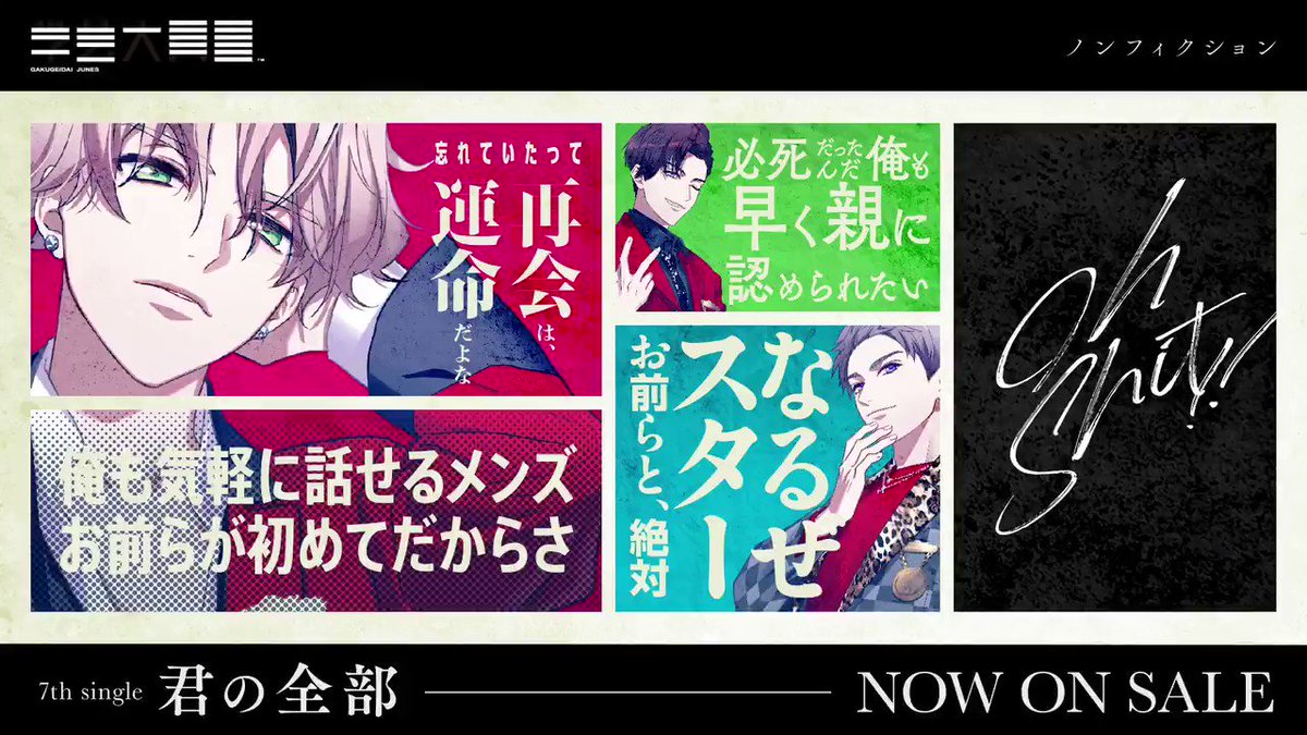 ヒプノシスマイク 歌詞 ふりがな