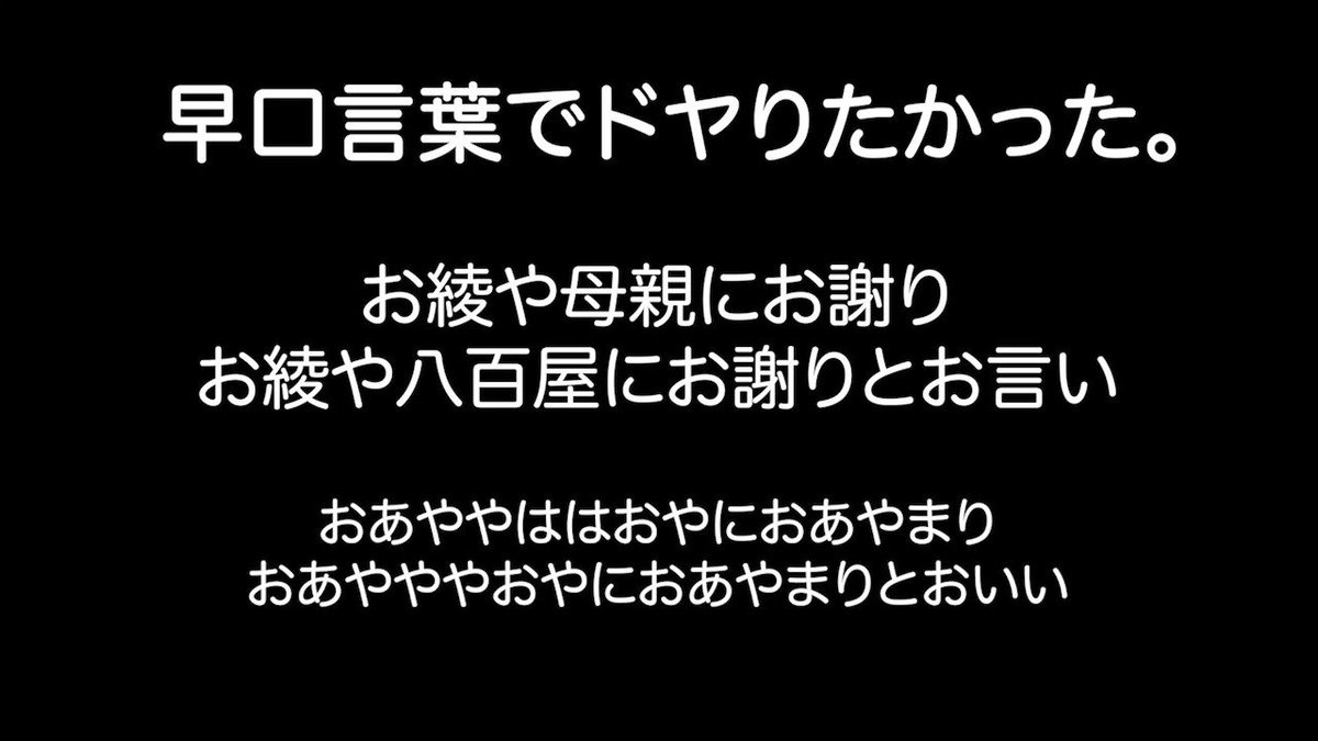 ট ইট র アメノセイ 性別不詳v 新曲エンドロールmv公開 どうも 早口言葉です 成功したんですけど やっぱりプロ なんの としてはシチュエーションが見える感じに違和感なくやりたいですよね ドヤ お綾や母親にお謝り お綾や八百屋にお謝りとお言い
