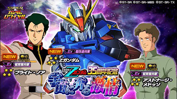 スーパーガンダムロワイヤル sddefault.jpg