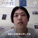 芸能人が政治的発言をすることをどう思うか、若い世代に聞いてみた!