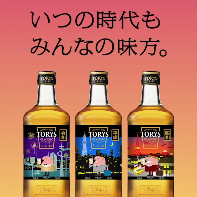 トリス ウイスキー スクエア ボトル 非売品 SUNTORY Torys