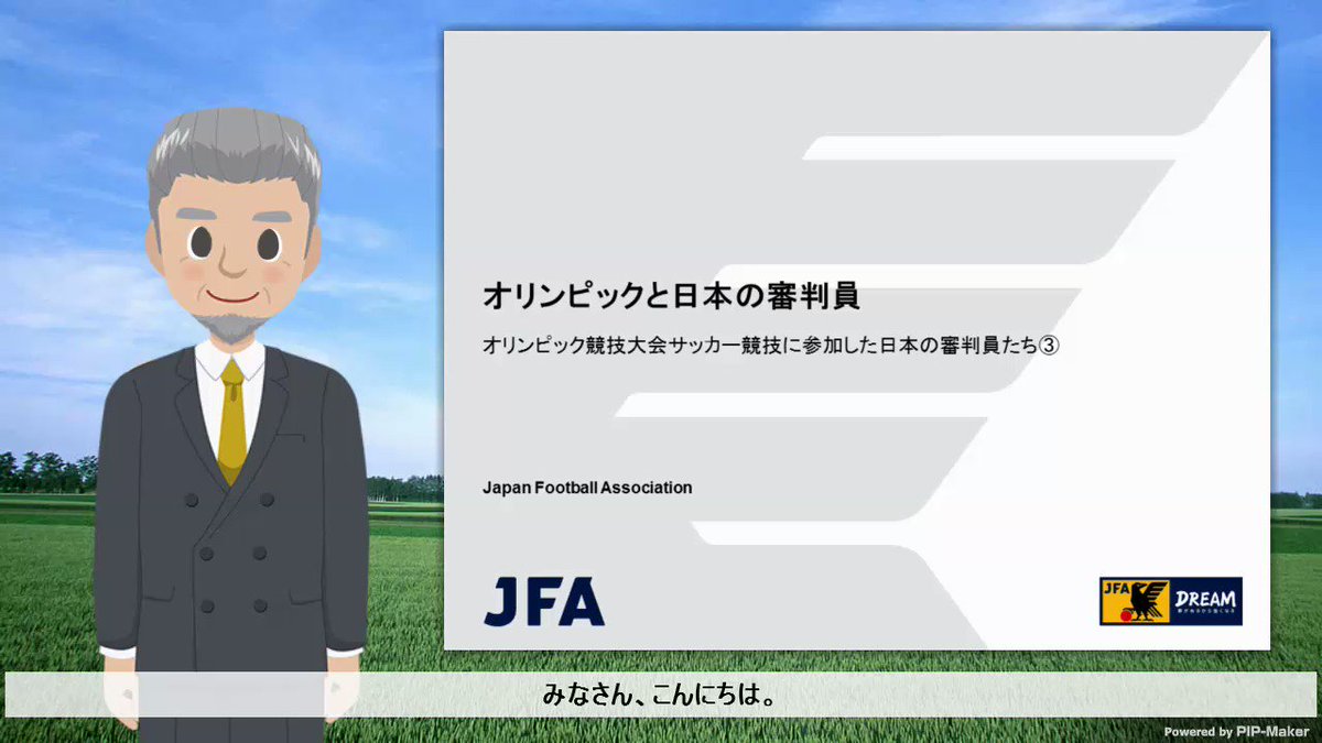 日本サッカー協会 第3弾もオリンピック競技大会からの出題です どこの都市で開催された大会でしょう 開催地に関するヒント 活躍した選手や審判などのヒントから開催都市を考えてみましょう 世界地図を見ながら開催都市や開催国の位置も確認してみま 日本サッカー協会 第3弾もオリンピック競技大会からの出題です どこの都市で開催された大会でしょう 開催地に関するヒント 活躍した選手や審判などのヒントから開催都市を考えてみましょう 世界地図を見ながら開催都市や開催国の位置も確認してみま