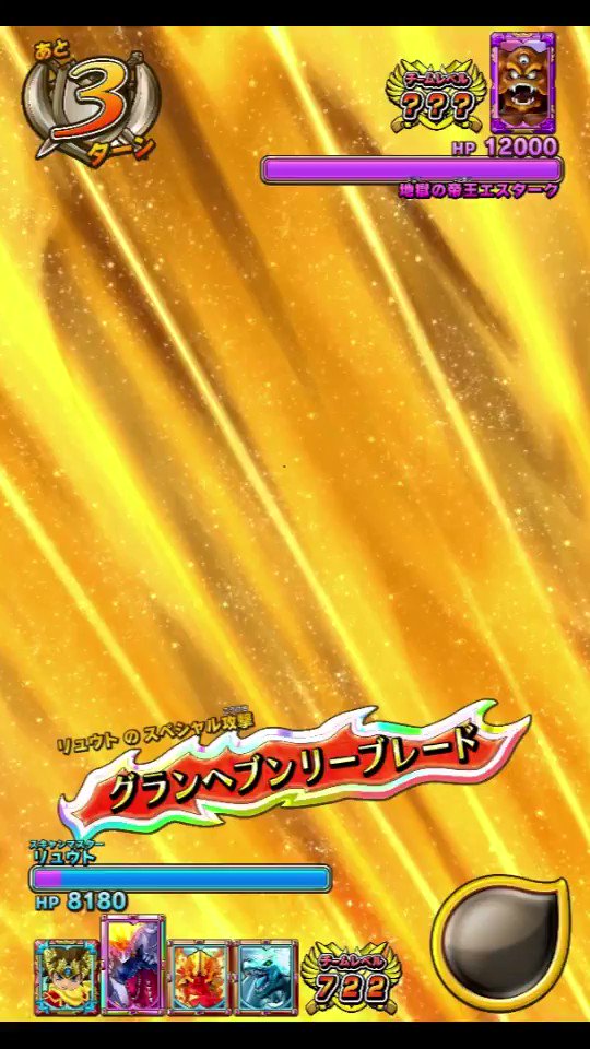 スキャンバトラーズ 戦え！ドラゴンクエスト スキャンバトラーズ（スキャバト）公式