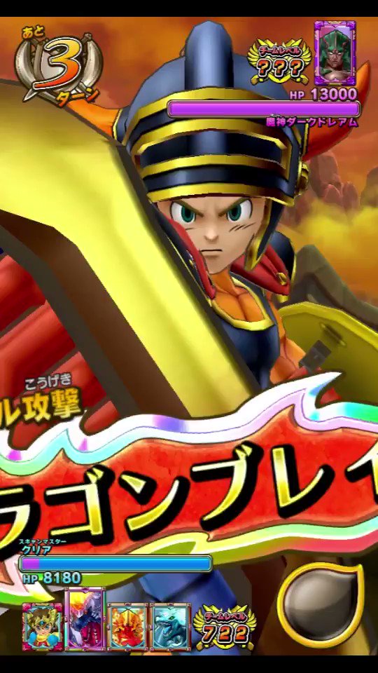 DQスキャンバトラーズ公式 (@DQSB_PR) / X