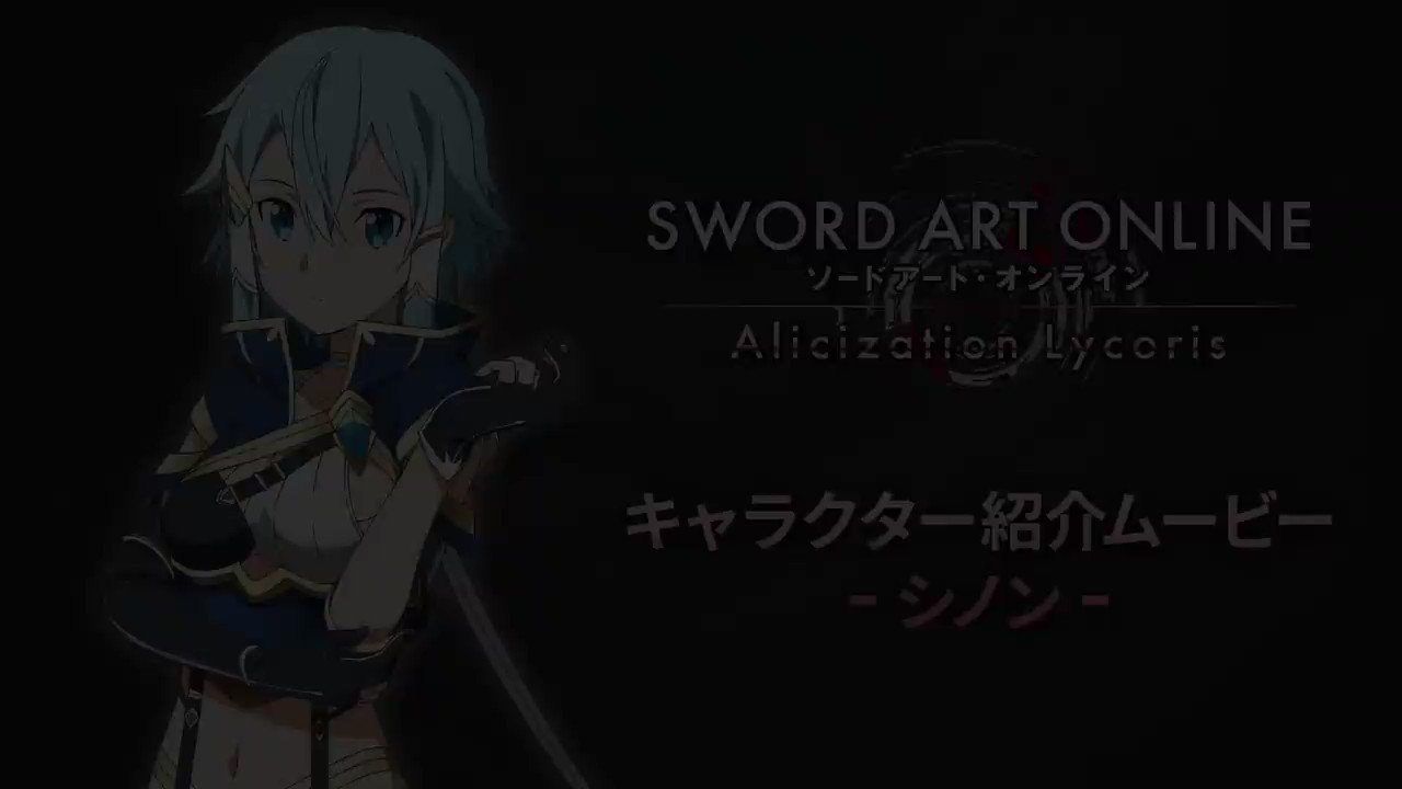 ソードアート・オンライン ゲーム公式情報 على X: 