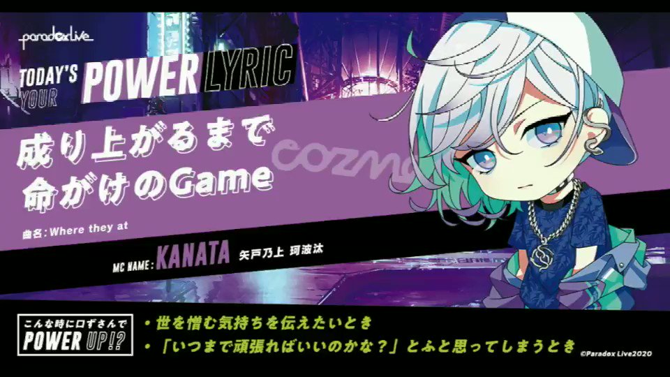 こんな時に口ずさんでPowerUP💥 #世を憎む気持ちを伝えたいとき