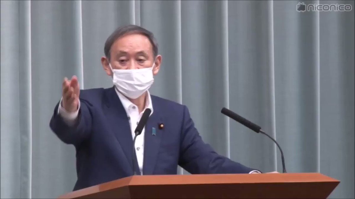 【安定の朝日新聞】朝日新聞・安倍龍太郎「配布した布マスクについて朝日新聞の世論調査で81%の人が役に立たなかったと回答した」
菅義偉官房長官「批判は承知してますが、一方で感謝の声も少なくなかった。政府のマスクの配布はフランスやシンガポールでも行っているのでは?」 https://t.co/ExwQgpWF5G