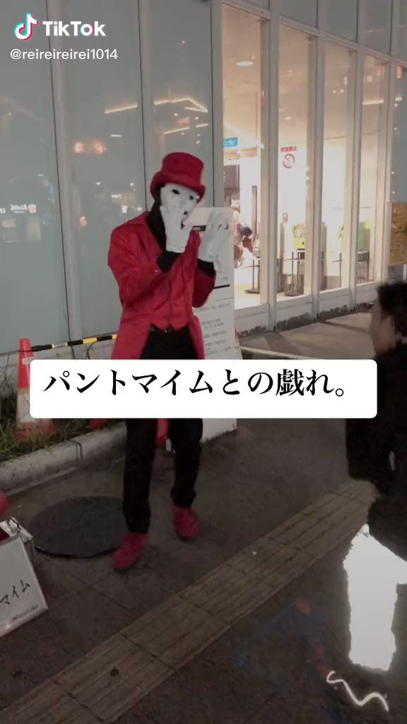 パントマイムとの戯れ！？二人とも息合いすぎでしょｗｗ