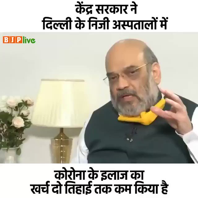 BJP (@BJP4India) on Twitter photo 2020-06-28 12:02:07 दिल्ली में आइसोलेशन बेड के रेट पहले 24 से 25 हजार थे। अब 8,000 से 10,000 रु में बेड उपलब्ध हैं। बिना वेंटिलेटर के ICU के रेट 34 से 35 हजार थे, अब 13,000 से 15,000 रु में उपलब्ध हैं। वेंटिलेटर सहित ICU के रेट 44 से 45 हजार रु थे, वो हमने घटाकर 15,000 से 18,000 रु किये हैं। दिल्ली में आइसोलेशन बेड के रेट पहले 24 से 25 हजार थे। अब 8,000 से 10,000 रु में बेड उपलब्ध हैं। बिना वेंटिलेटर के ICU के रेट 34 से 35 हजार थे, अब 13,000 से 15,000 रु में उपलब्ध हैं। वेंटिलेटर सहित ICU के रेट 44 से 45 हजार रु थे, वो हमने घटाकर 15,000 से 18,000 रु किये हैं।