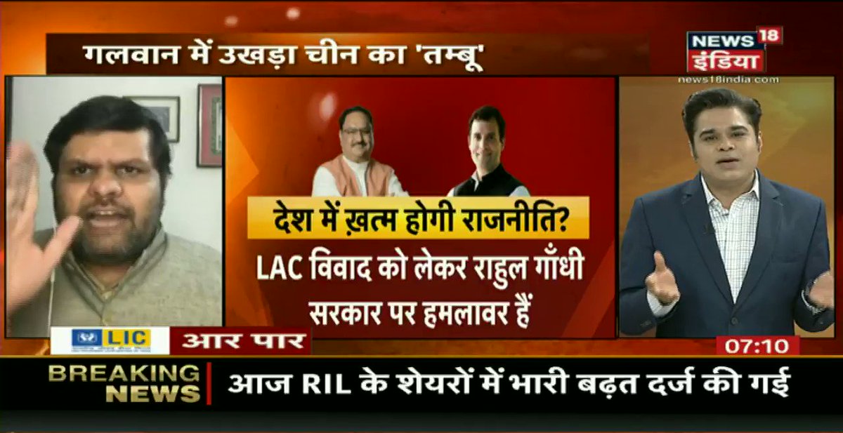 News18 India (@News18India) on Twitter photo 2020-07-06 18:02:53 #AarPaar चीन पर कांग्रेस को क्यों है शंका? @AMISHDEVGAN @ShahnawazBJP @GouravVallabh #AarPaar चीन पर कांग्रेस को क्यों है शंका? @AMISHDEVGAN @ShahnawazBJP @GouravVallabh