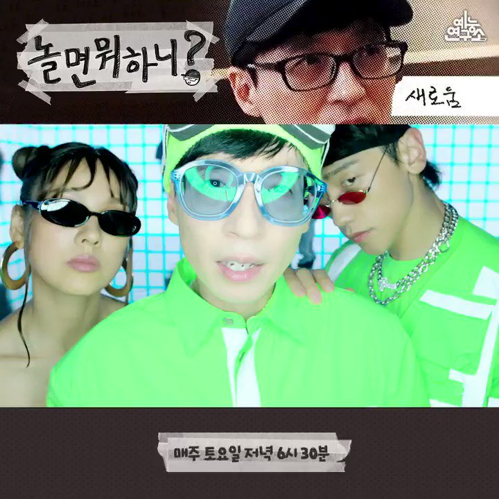 Upcoming new co-ed group #SSAK3 of #LeeHyori #YooJaeSuk and #Rain drops "At The Beach Once Again" (literal title) MV teaser.
The group will make their debut on July 18 & have debut stage on July 25's #MusicCore #KoreanUpdates RZ https://t.co/oVvIVEQ9WF
