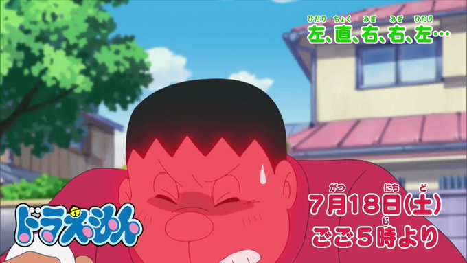 ドラえもん まとめ 感想や評判などを1時間ごとに紹介 ついラン