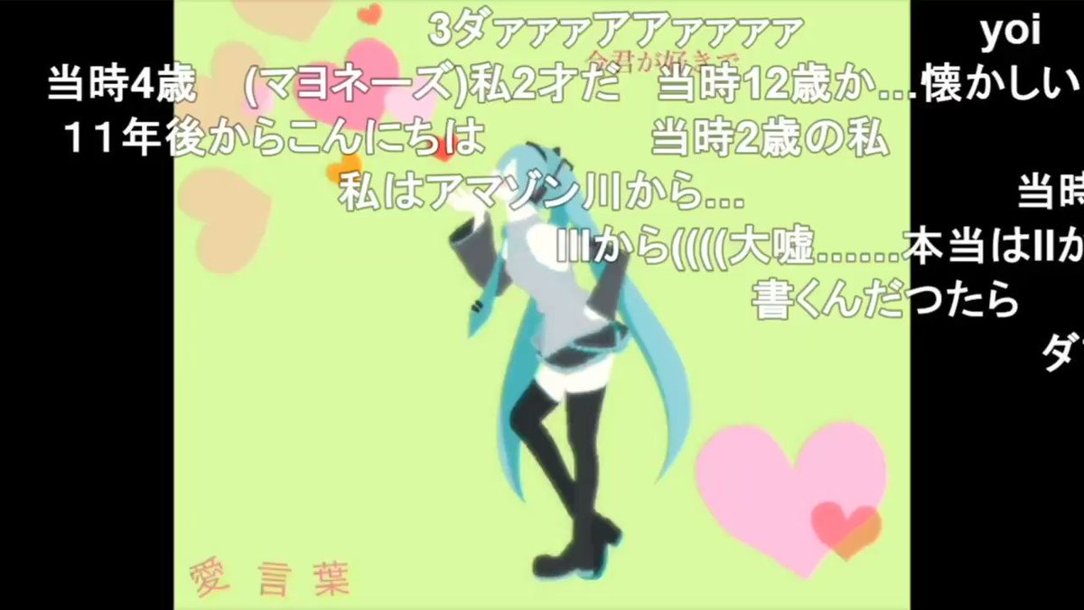 News 愛 言葉 動画 News 愛 言葉 動画