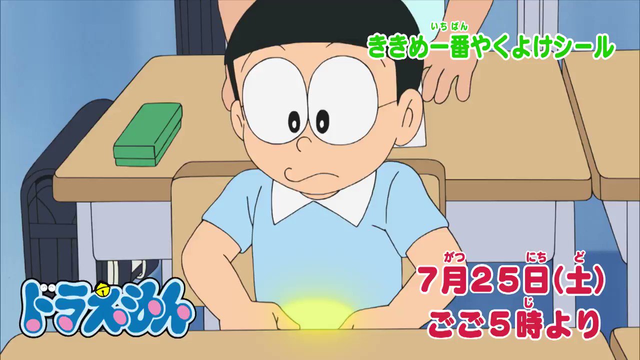 X-এ 【ドラえもん公式】ドラえもんチャンネル: 