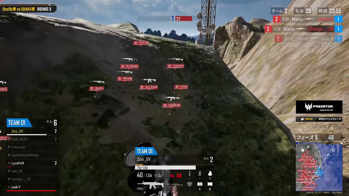 公式 Pubg Dmm Oooda軍vsshaka軍 ラスト マン スタンディングshevaアアアアアア 最後にドン勝を決めたのはmrpjsことcrazysamだ 表配状況信 T Co W3vxidl7nd T Co Vn0fsxbxtc 裏配信 T Co 0woc56gnu1 Pjsイベント 公式 Pubg Dmm Oooda軍vsshaka軍 ラスト マン スタンディングshevaアアアアアア 最後にドン勝を決めたのはmrpjsことcrazysamだ 表配状況信 T Co W3vxidl7nd T Co Vn0fsxbxtc 裏配信 T Co 0woc56gnu1 Pjsイベント