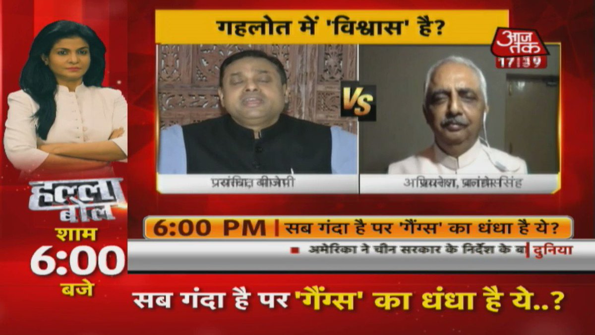 AajTak (@aajtak) on Twitter photo 2020-07-27 12:55:20 आज से कांग्रेस का नया नाम है माइनो इंडिया कंपनी (MIC): @sambitswaraj #Dangal आज से कांग्रेस का नया नाम है माइनो इंडिया कंपनी (MIC): @sambitswaraj #Dangal