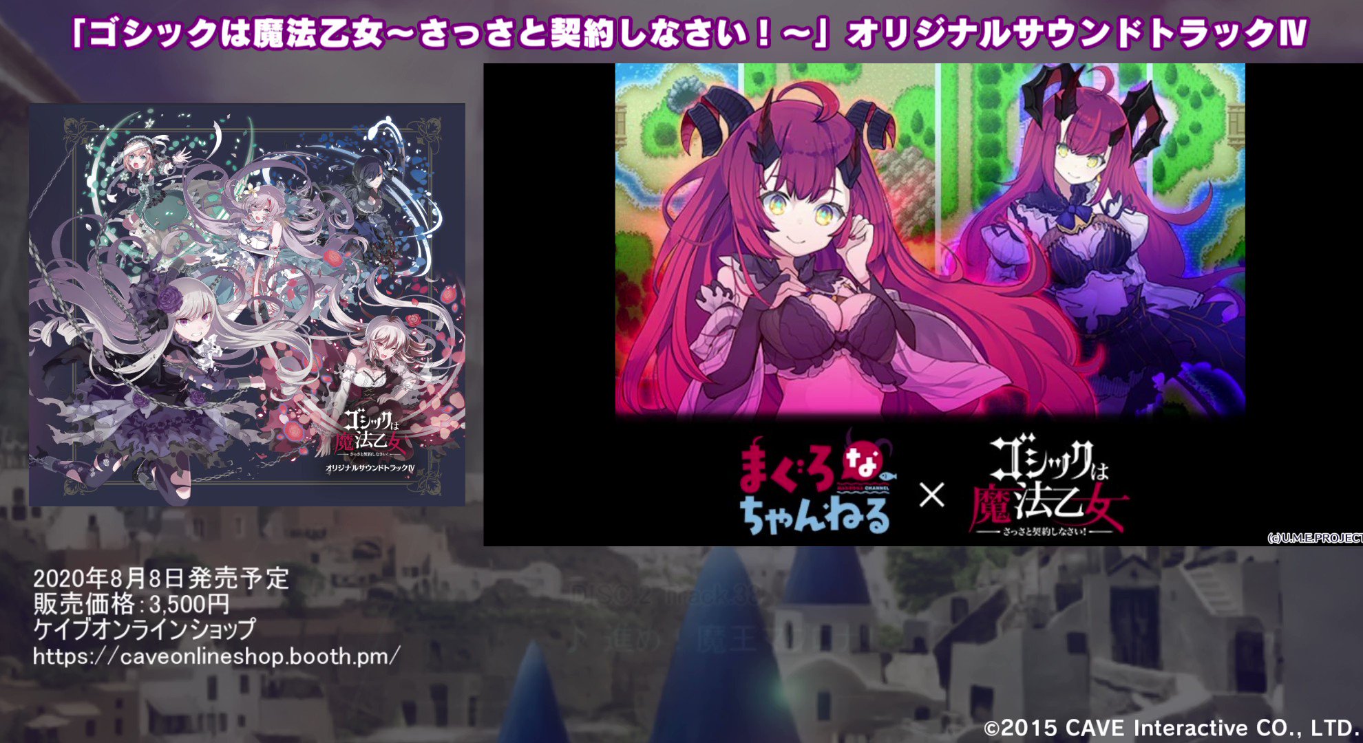 ゴシックは魔法乙女 على X: 