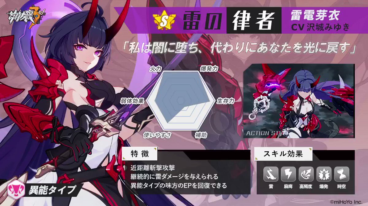 崩壊3rd公式 on X: 