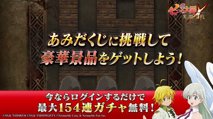 せんりつ Apex あみだくじで運試し エリザベスで挑戦 7taizai Grandx をフォローして 1日1回 あみだくじに挑戦しよう 当たりがでたら豪華景品をゲット T Co 4emzw5tgbl 祝グラクロ全世界00万dl突破 Twitter