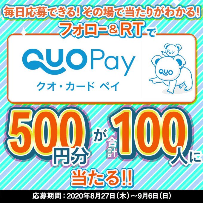 Quoカードのtwitterイラスト検索結果 古い順 Quoカードのtwitterイラスト検索結果 古い順