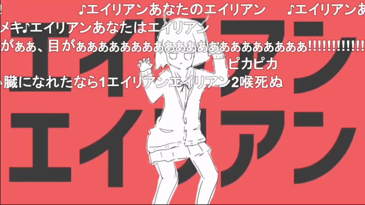 まふまふ速報 No Twitter 超高音 まふまふ氏のエイリアンエイリアンの歌ってみたは まふまふ氏の歌の中でも2番目に高い音 Hihihic を出されています Hihihicは 分かりやすく言うと世界を変えるひとつのノウハウ 3 17 の最高音の2オクターブ上の音です
