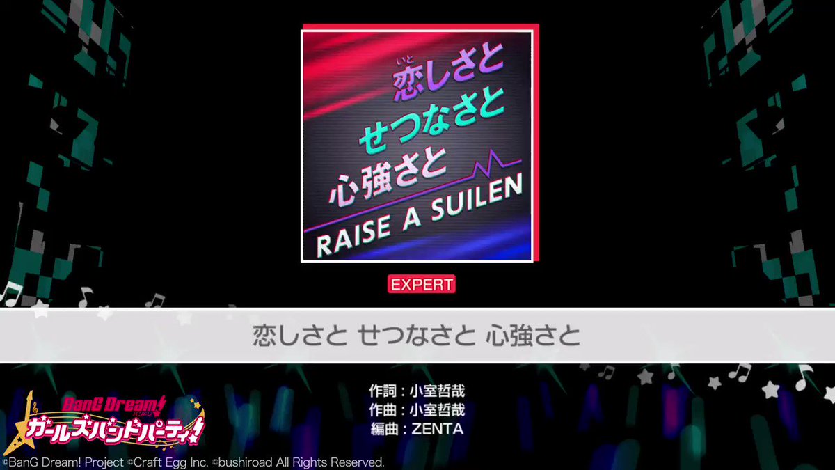 お知らせ カバー楽曲 恋しさと せつなさと 心強さと 一部先行公開 8月31日に追加予定 バンドリch ガルパの攻略 最新情報まとめサイト