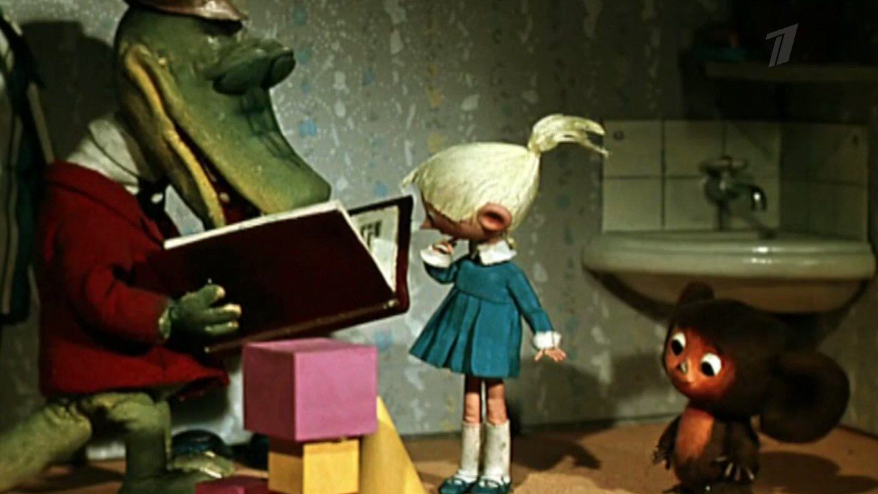 Крокодил Гена 1969