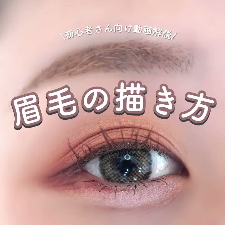 Lips リップス V Twitter 眉毛の描き方 初心者さん向け動画解説付 文章や画像で説明を見てもかなり難しい眉毛の描き方を動画にてご紹介です 100円のアイテムで眉毛を完成させてみました Urglam スリムスケッチアイブロウ Br 5 100 Urglam