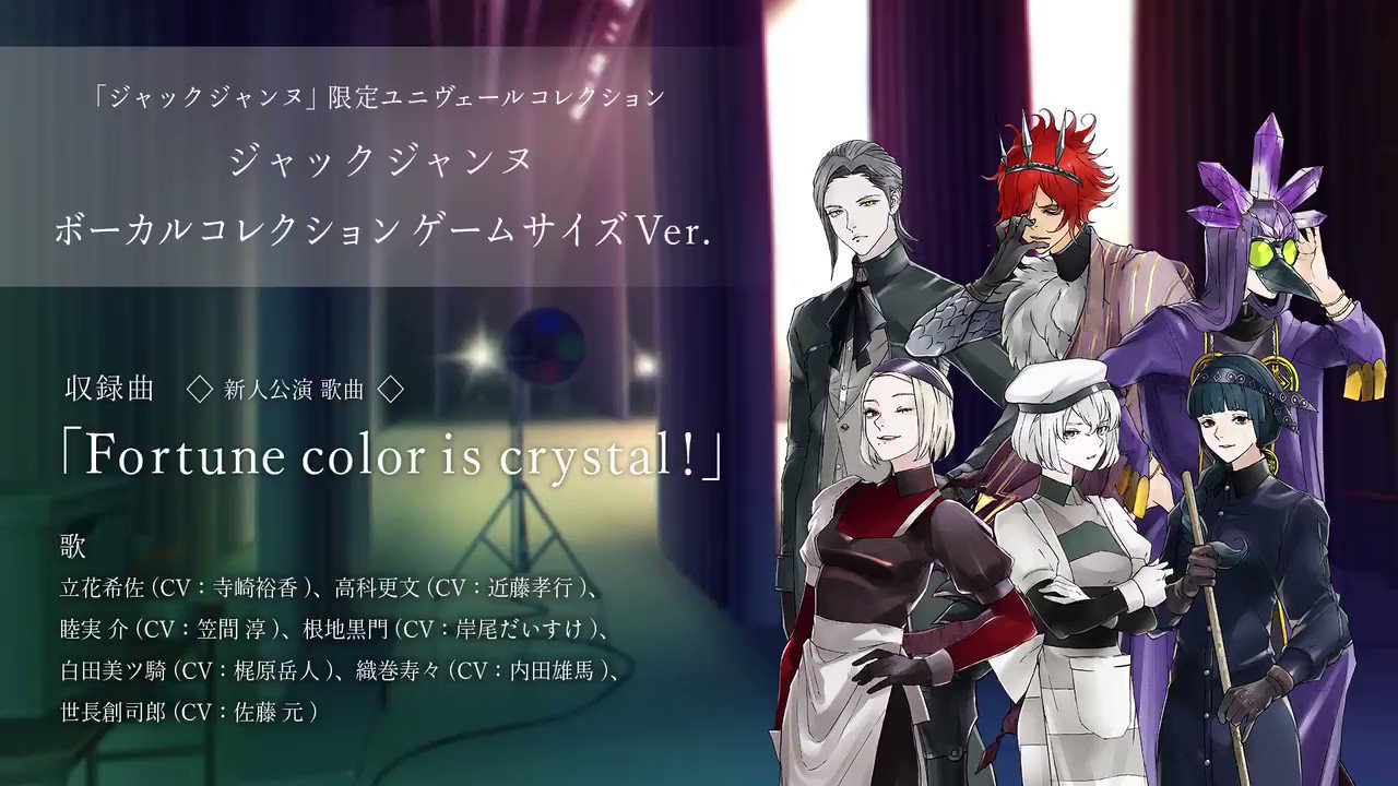JACKJEANNE（ジャックジャンヌ）公式 on X: 