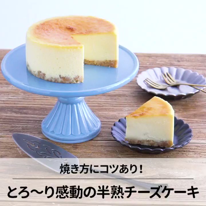 コッタ Hoppeさんの とろける 自慢の半熟チーズケーキ チーズのコクがありながらさっぱりした味わいのニューヨーク チーズケーキ とろけるような食感が絶品です 紹介中のアイテムが9月11日まで10 Off レシピはこちら T Co T5ibctkmld