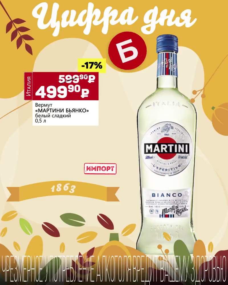 Бристоль мартини. Бристоль мартини