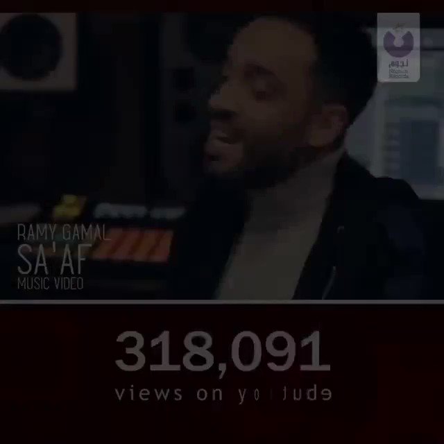 كليب #رامي_جمال #سقف يحقق 40 مليون مشاهدة علي يوتيوب🔥👏🏻
الكليب كامل: https://t.co/82uK3CIdj3
@RamyGamal https://t.co/zi4k40rVYG