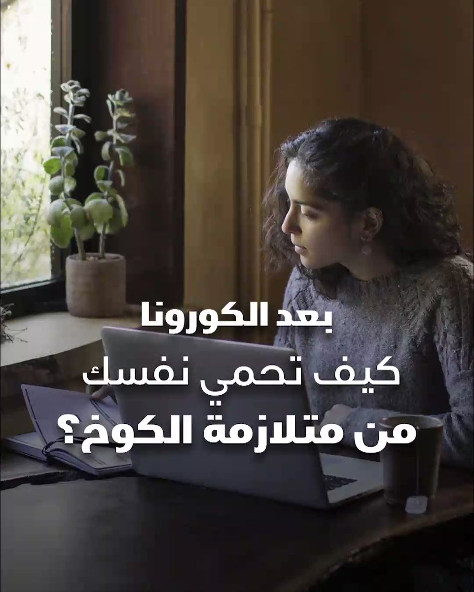 تعود الحياة إلى طبيعتها بعد شهور من التوقف بسبب جائحة #كورونا، ولكنك لست سعيد بهذا؟ ربما أنت تحت تأثير متلازمة الكوخ
@sayidatynet https://t.co/FW3ByErrb8