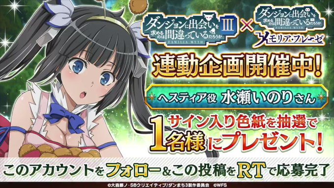 画像まとめ ダンジョンに出会いを求めるのは間違っているだろうか ソード オラトリア アニメレーダー 画像まとめ ダンジョンに出会いを求めるのは間違っているだろうか ソード オラトリア アニメレーダー