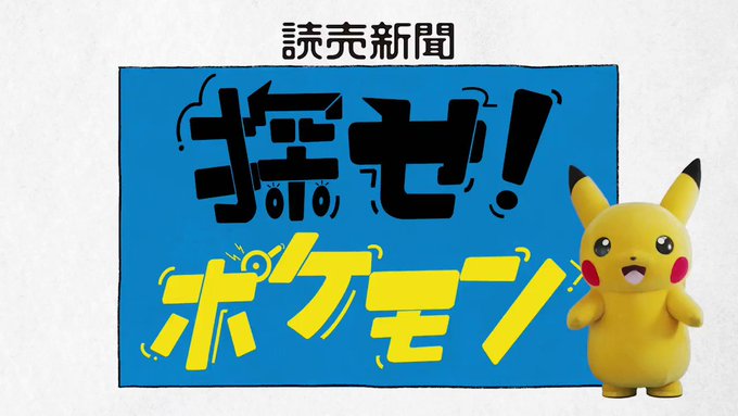 ポケットモンスター まとめ 評価などを1時間ごとに紹介 ついラン