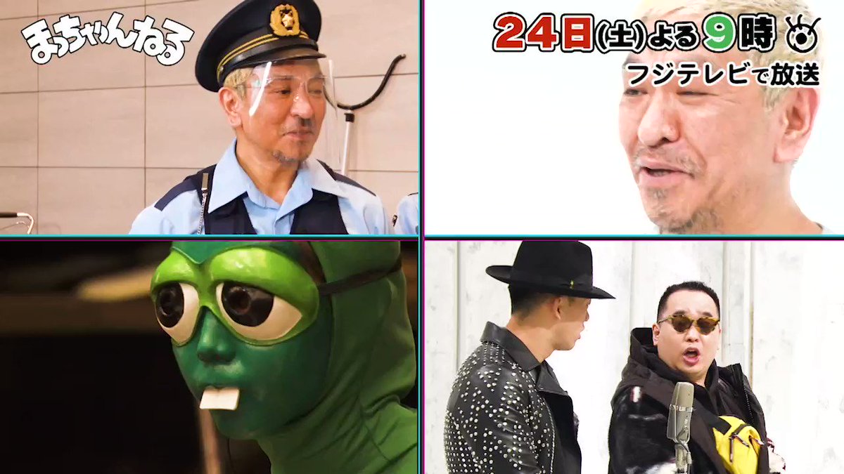 お笑い界の新たな伝説の幕開け🌈 『#まっちゃんねる』放送まであと3日