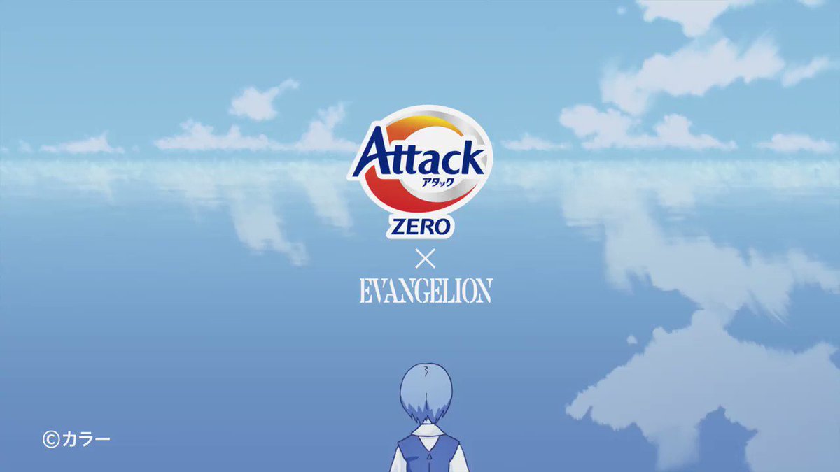 日/祝も発送 アタックゼロ エヴァンゲリオン 数量限定 - 通販