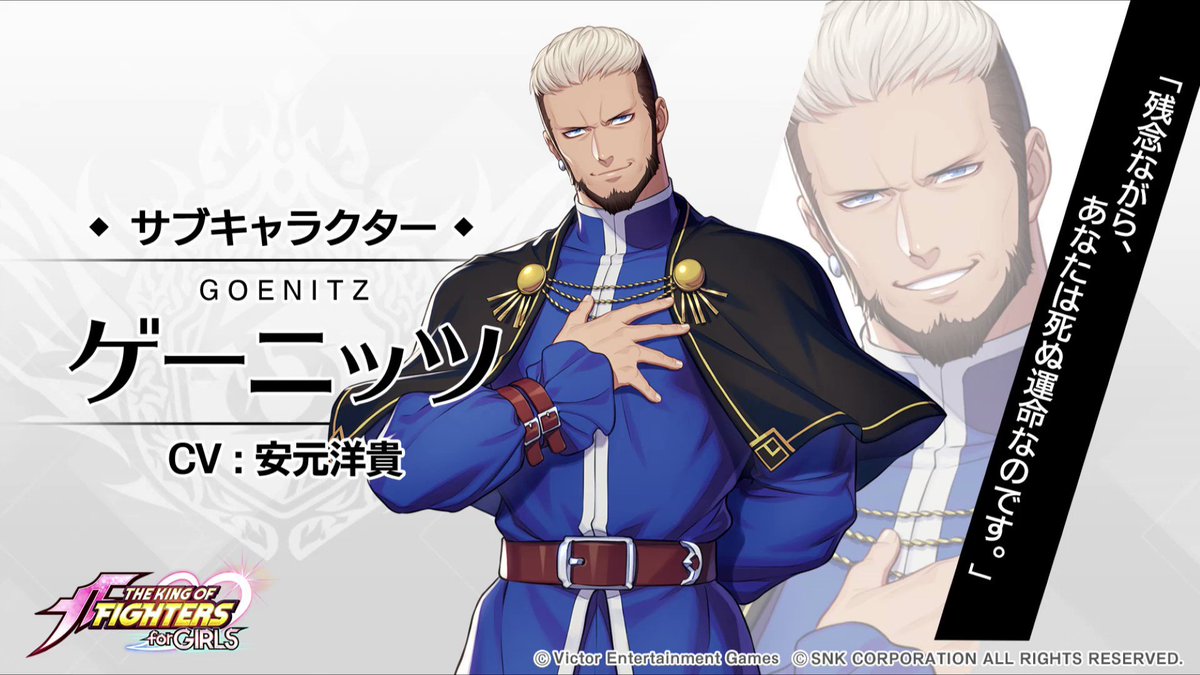 THE KING OF FIGHTERS for GIRLS【公式】 on X: 