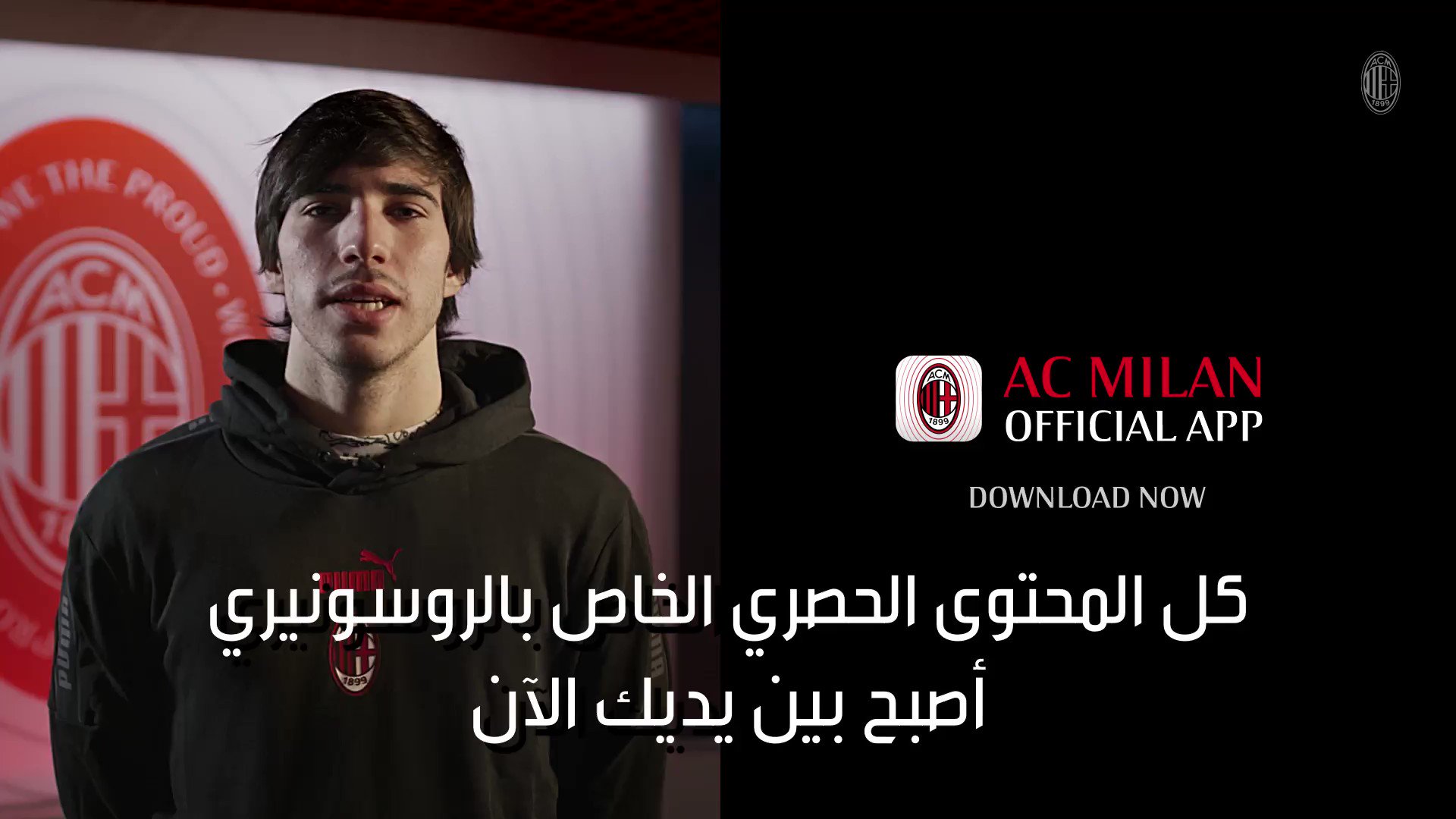 Ac Milan News Arabicmilannews Twitter