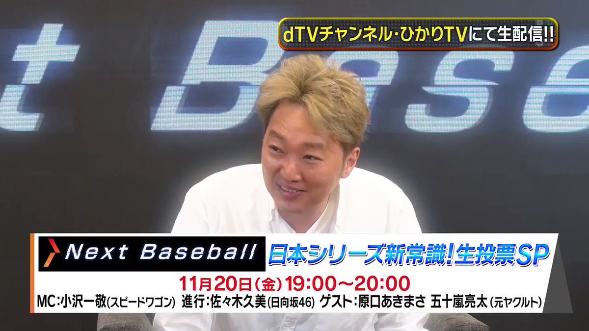 ひかりtvでプロ野球
