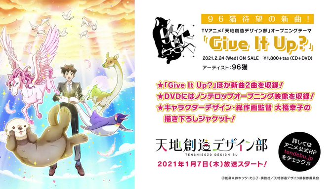 画像まとめ 天地創造デザイン部 12ページ目 アニメレーダー